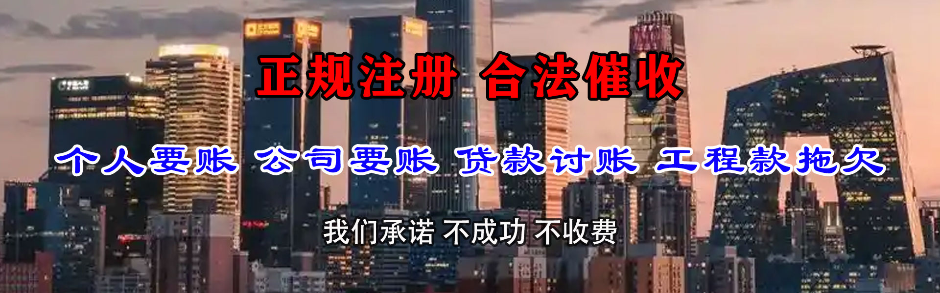 印江收债公司